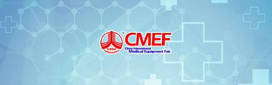 中国国际医疗器械博览会（CMEF）