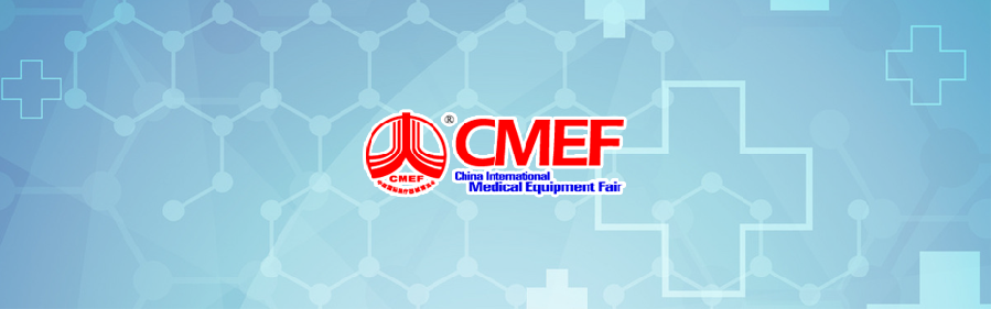 中国国际医疗器械博览会(CMEF) 中国国际医疗器械博览会(CMEF)