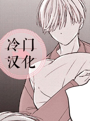 双生漫画封面