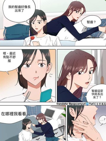 关系指南作者的小短篇漫画封面