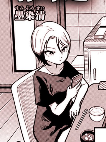 正经的爸爸有外遇漫画封面