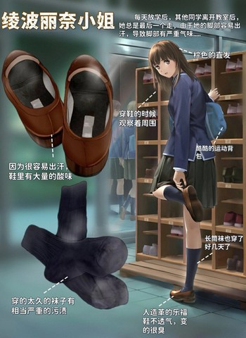Shoes and socks漫画封面
