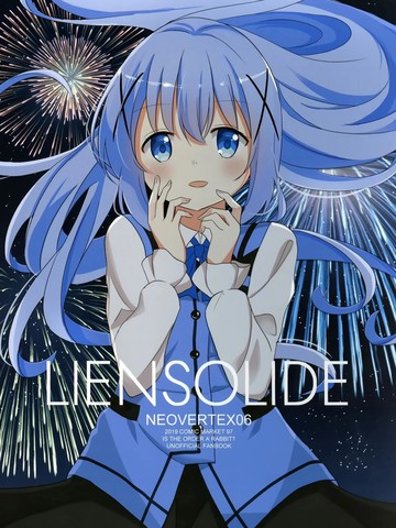 (C97) NEOVERTEX06 LIENSOLIDE漫画封面