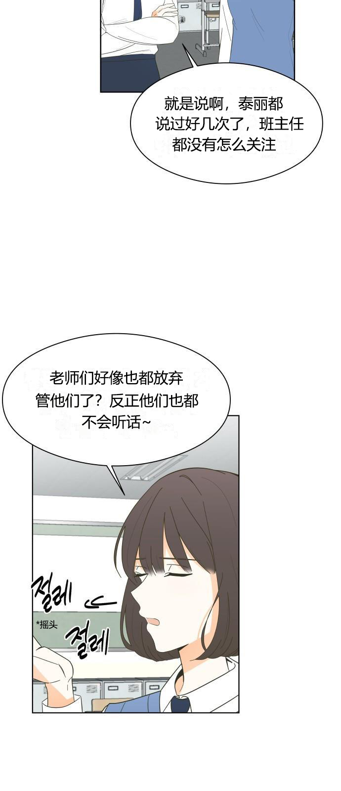 你的纯情，我的纯情 第1话 第17页