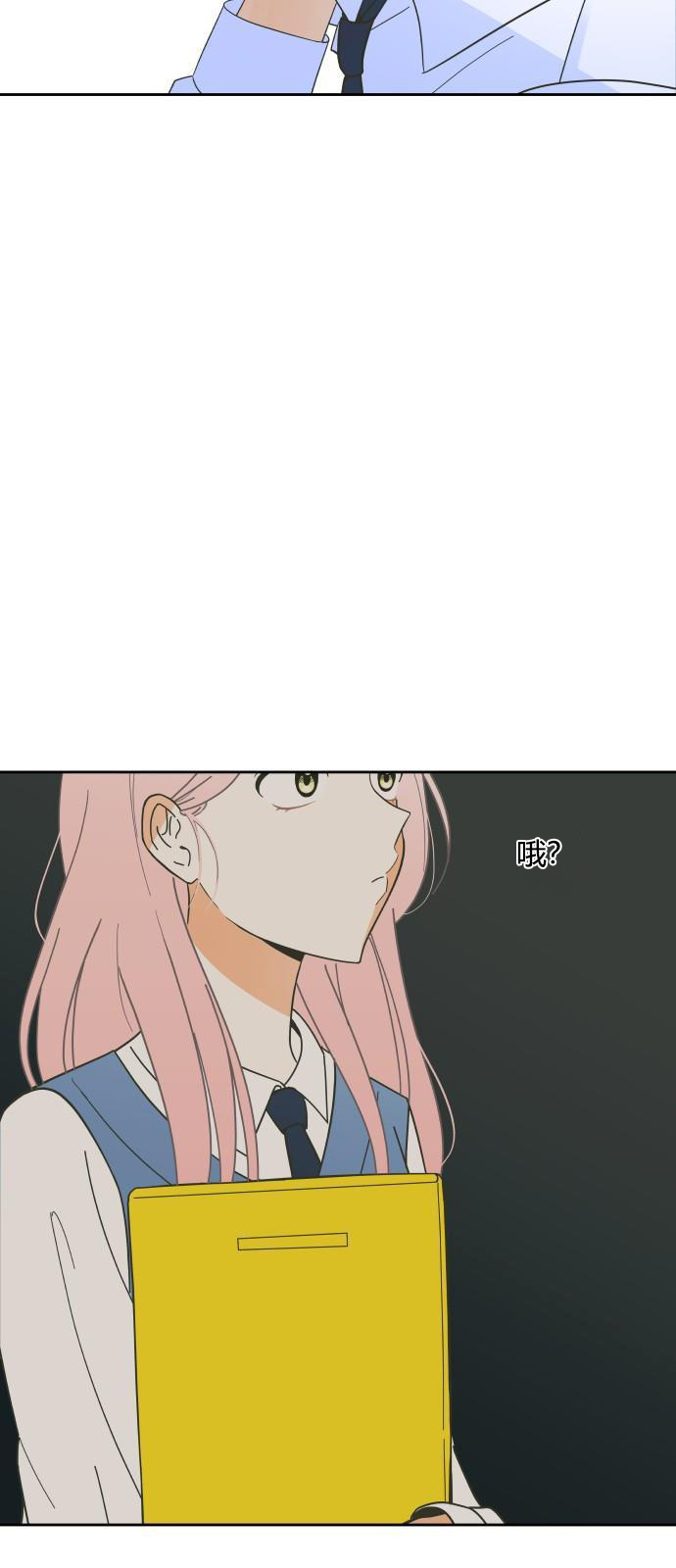 你的纯情，我的纯情 第1话 第30页