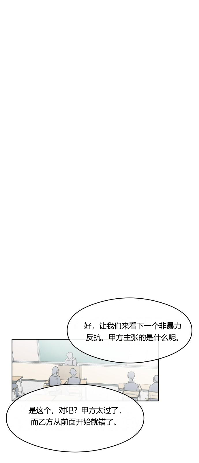 你的纯情，我的纯情 第2话 第11页