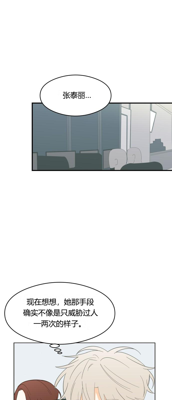 你的纯情，我的纯情 第3话 第1页