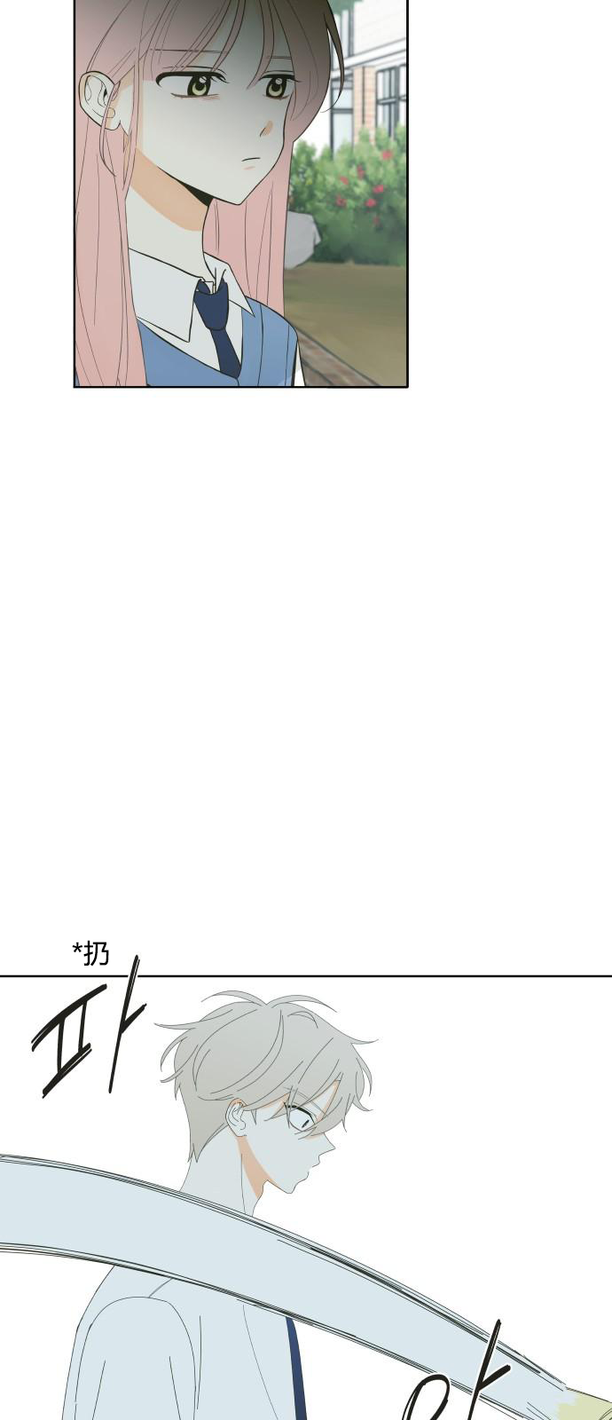 你的纯情，我的纯情 第3话 第37页
