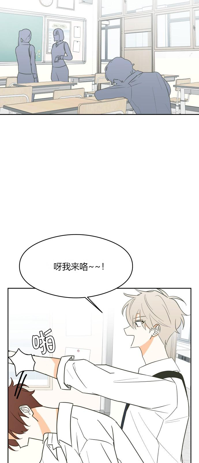 你的纯情，我的纯情 第7话 第27页