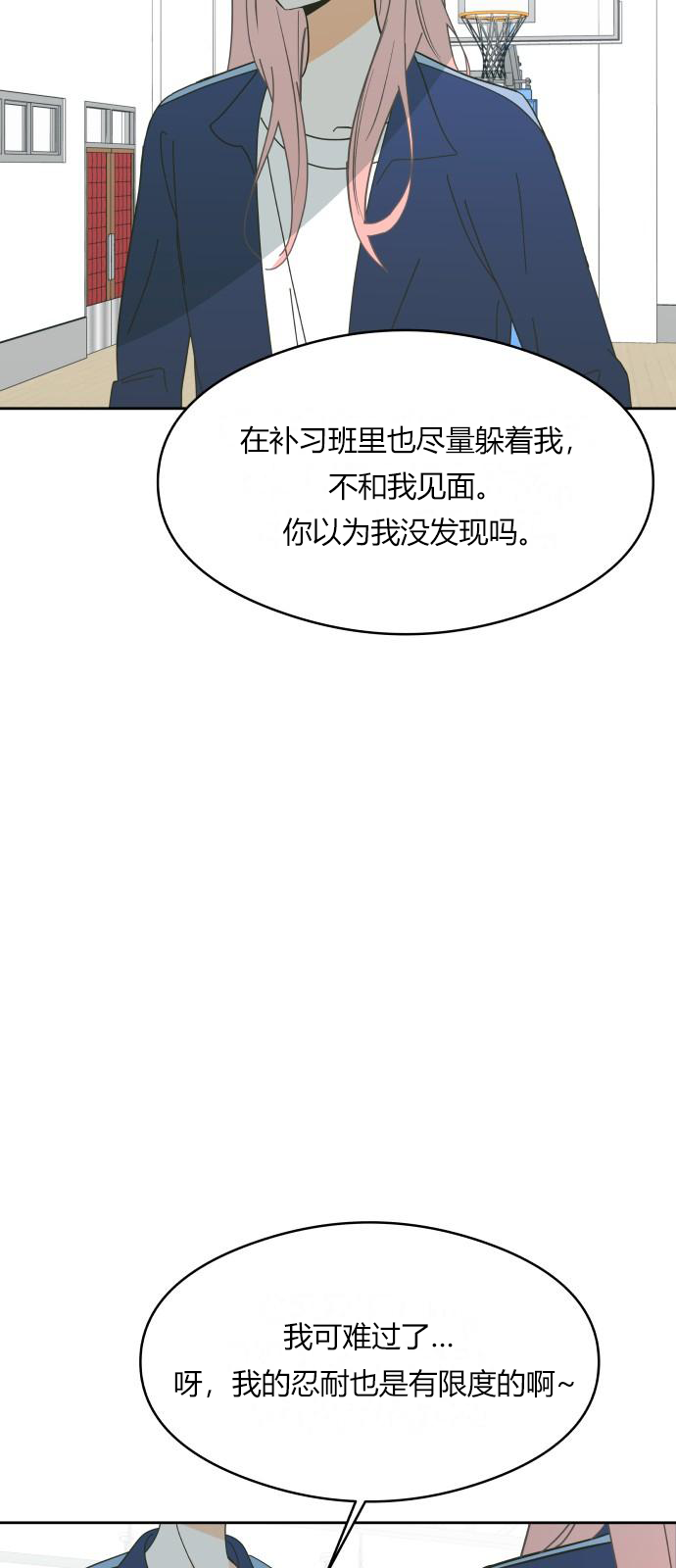 你的纯情，我的纯情 第7话 第45页