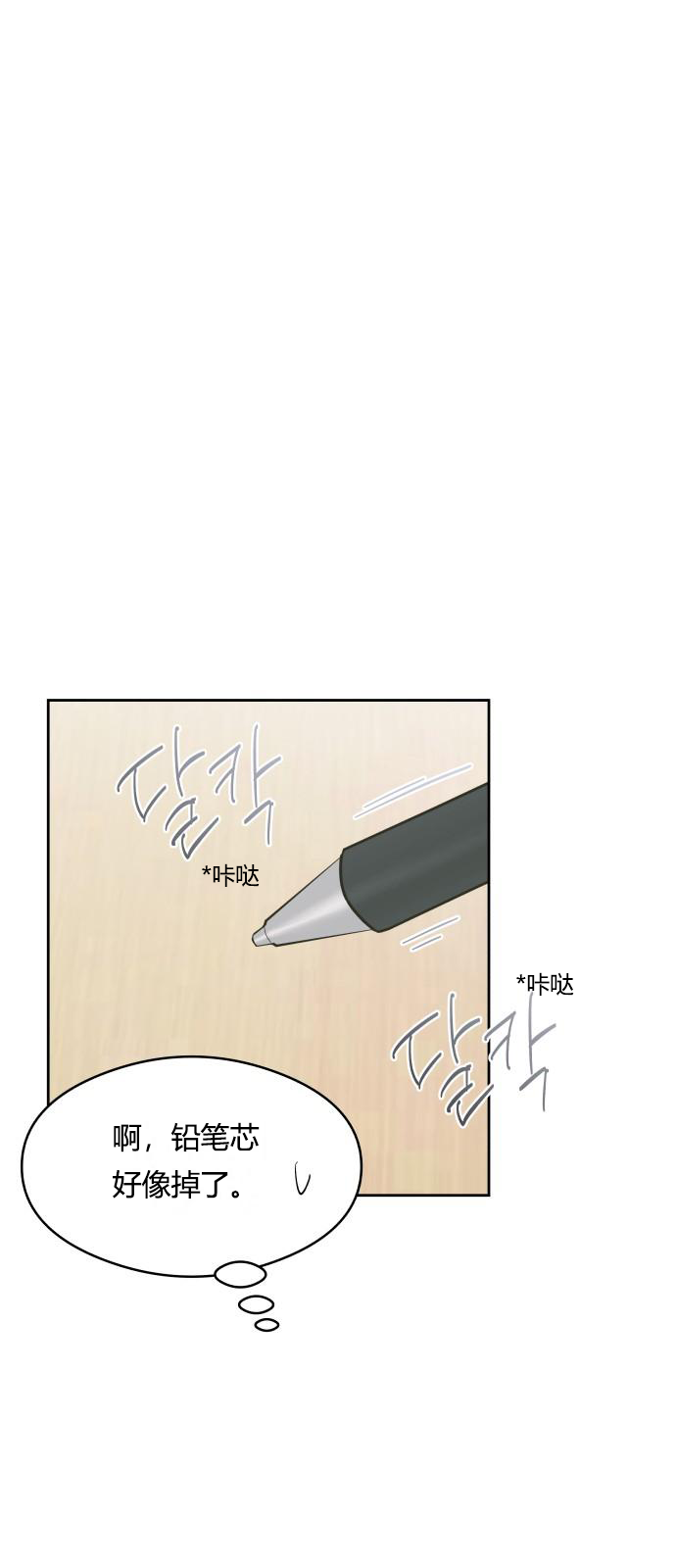 你的纯情，我的纯情 第11话 第43页
