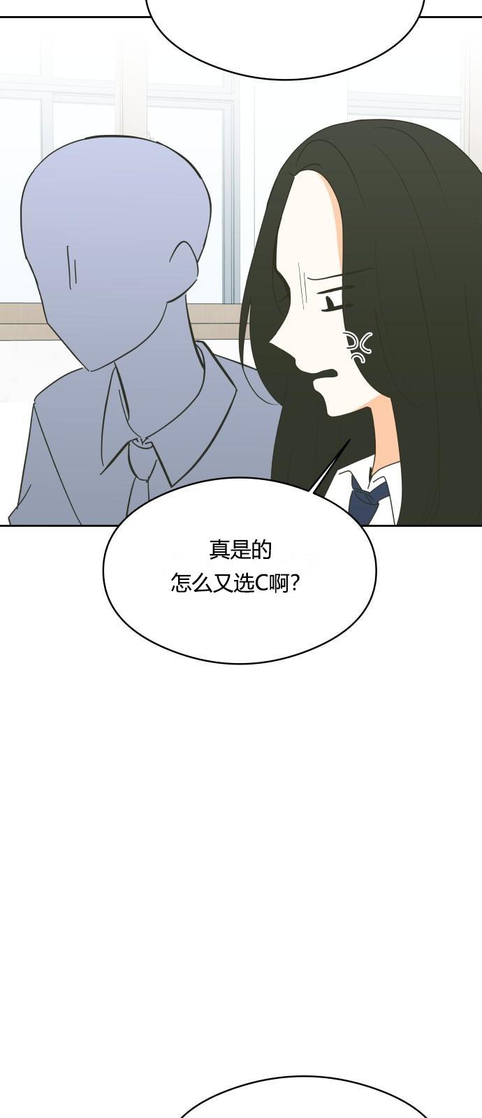 你的纯情，我的纯情 第12话 第11页