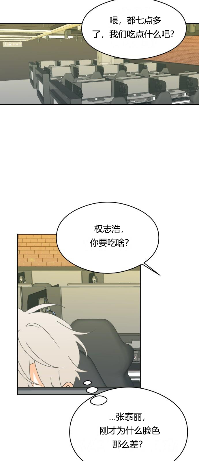 你的纯情，我的纯情 第12话 第33页