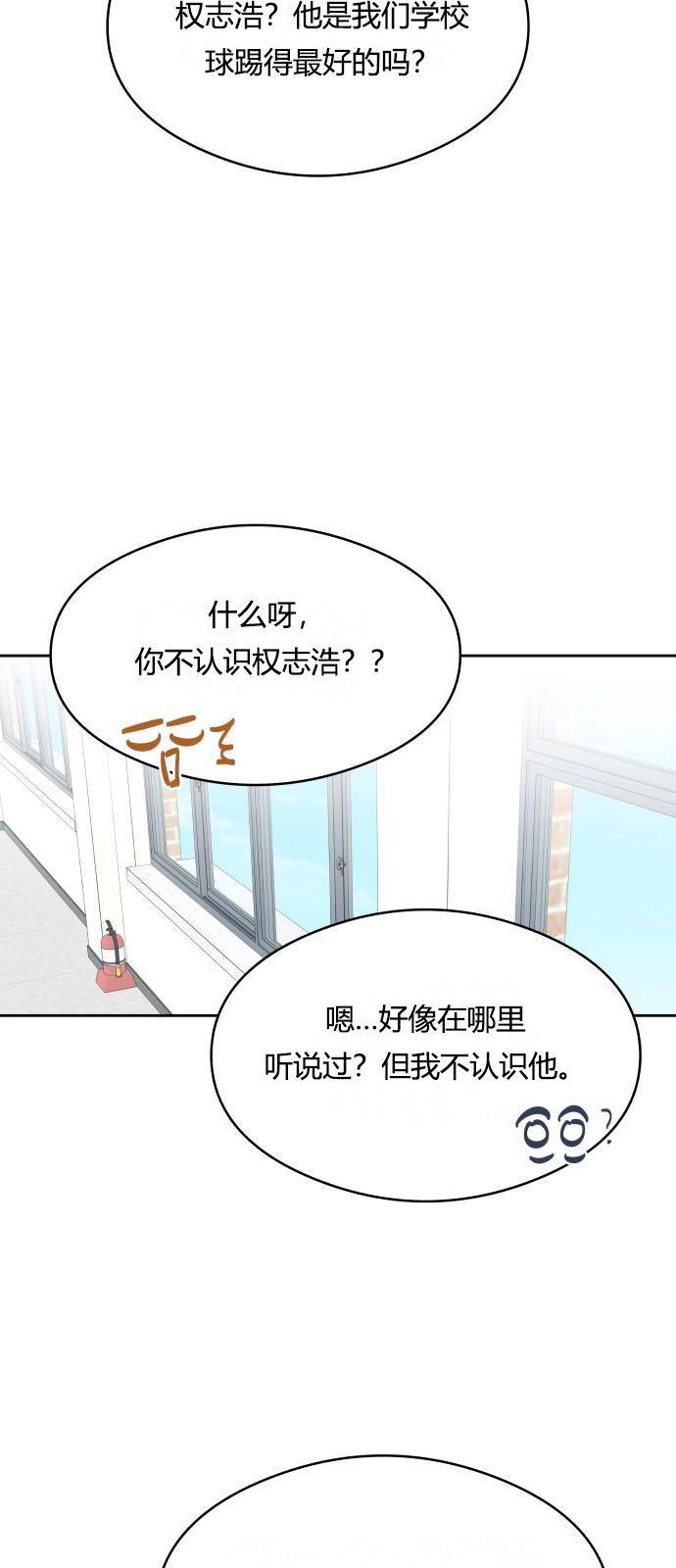 你的纯情，我的纯情 第14话 第40页