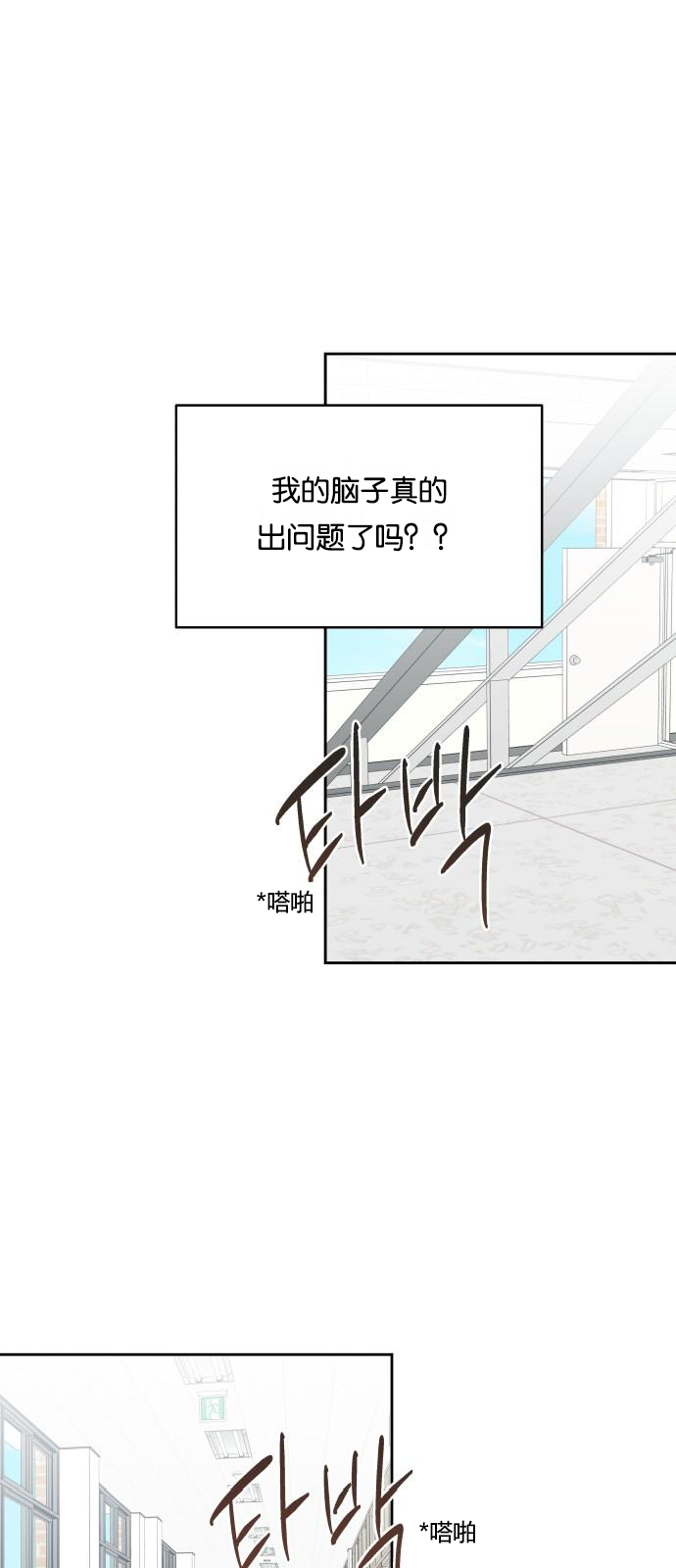 你的纯情，我的纯情 第17话 第50页