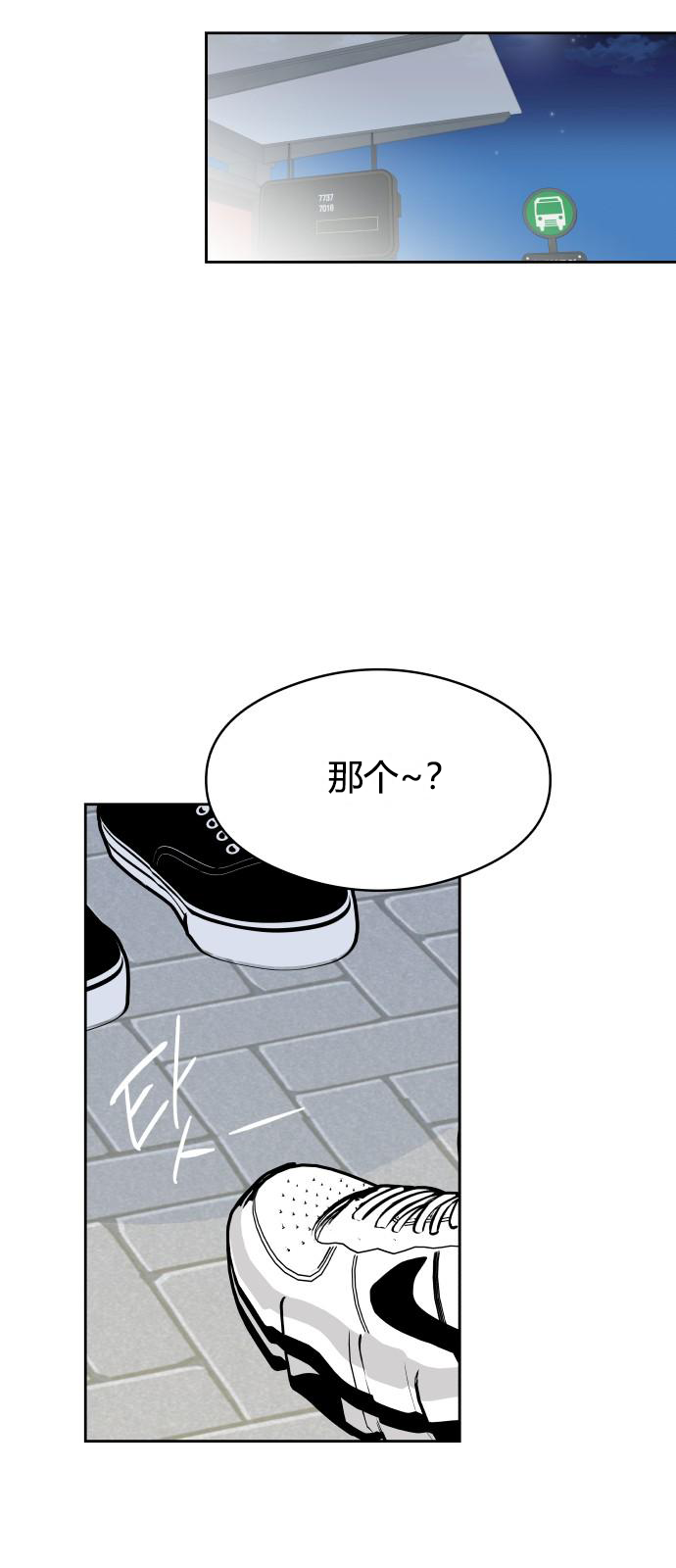 你的纯情，我的纯情 第20话 第43页