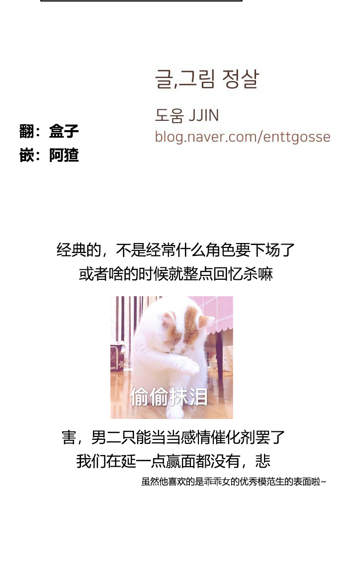 你的纯情，我的纯情 第28话 第44页