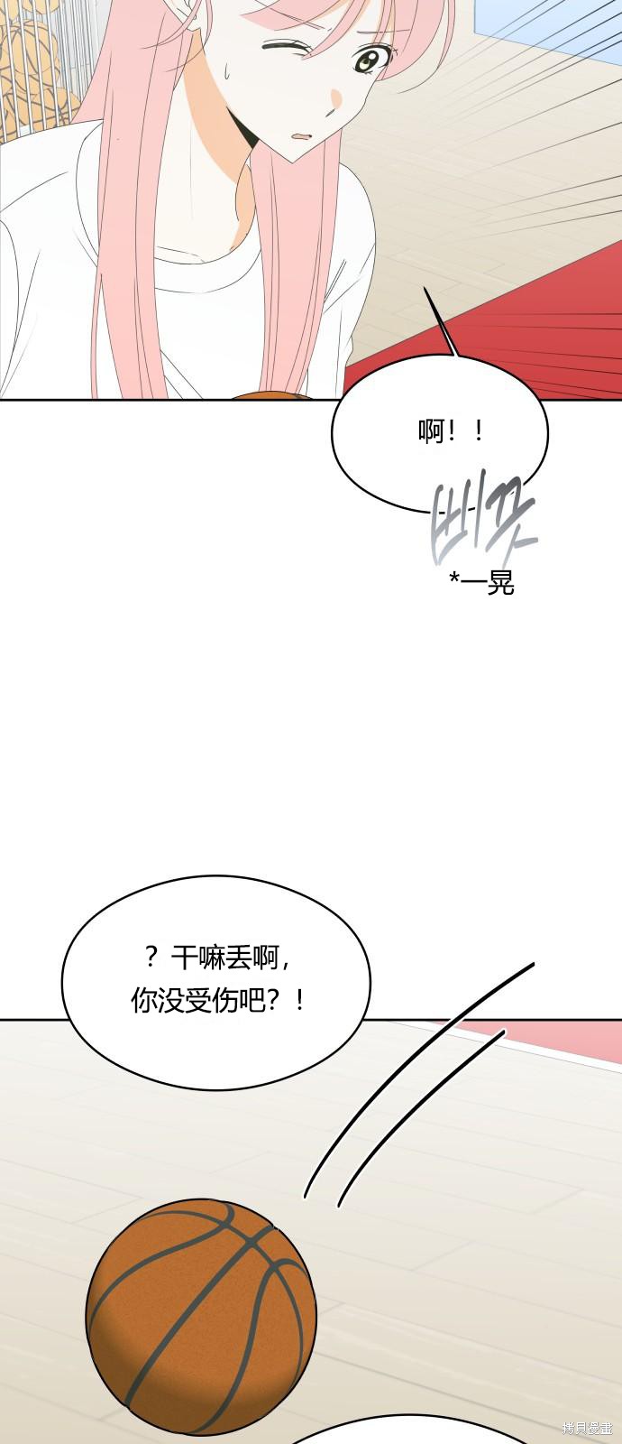 你的纯情，我的纯情 第30话 第17页