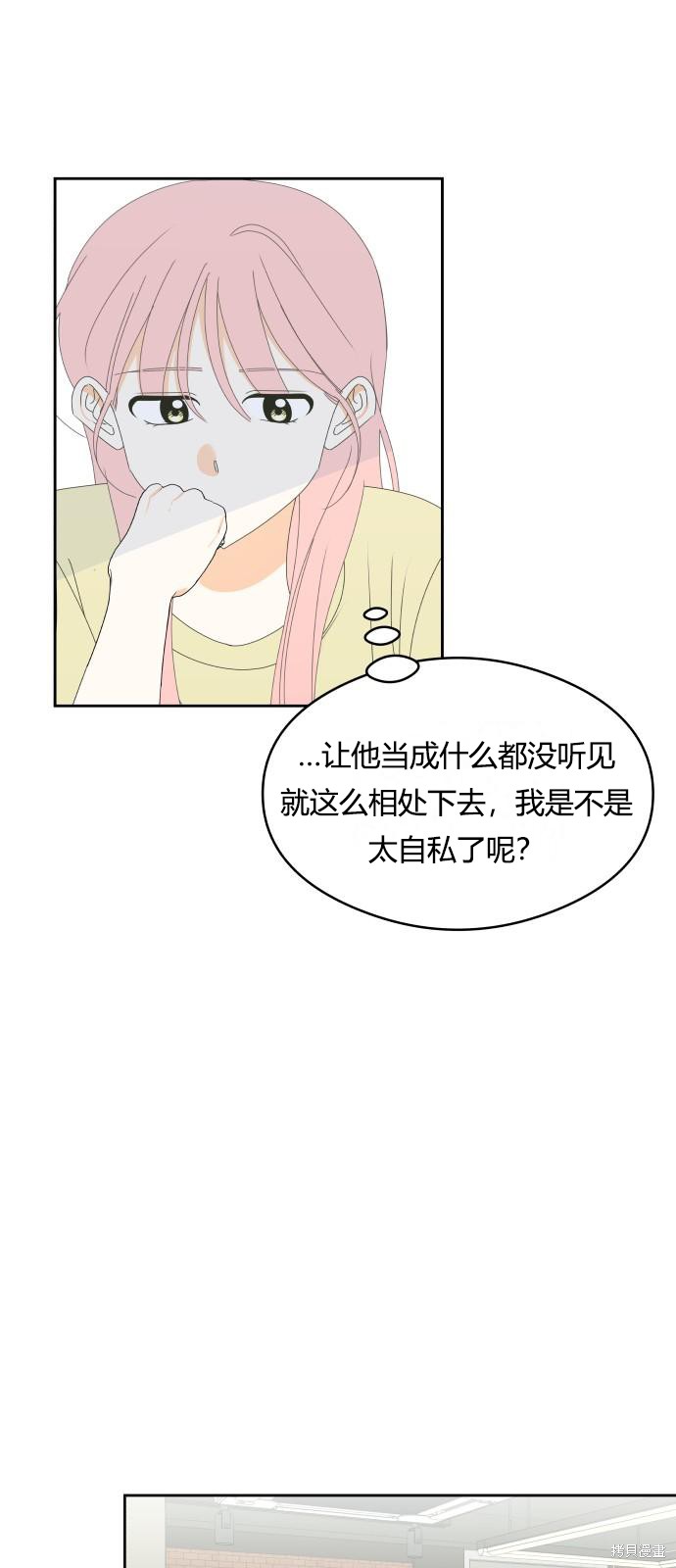 你的纯情，我的纯情 第32话 第25页