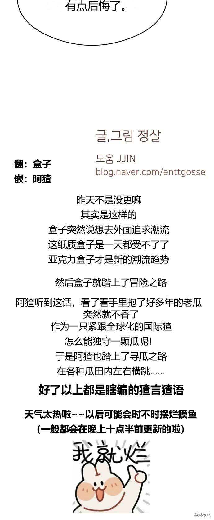 你的纯情，我的纯情 第32话 第44页