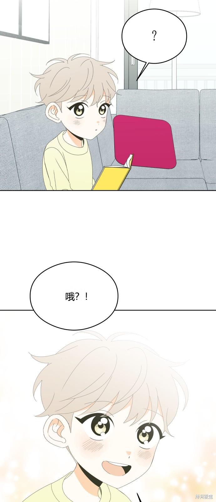 你的纯情，我的纯情 第46话 第32页