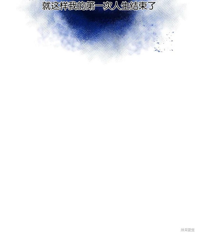 未来的每一步都是花路 第1话 第27页
