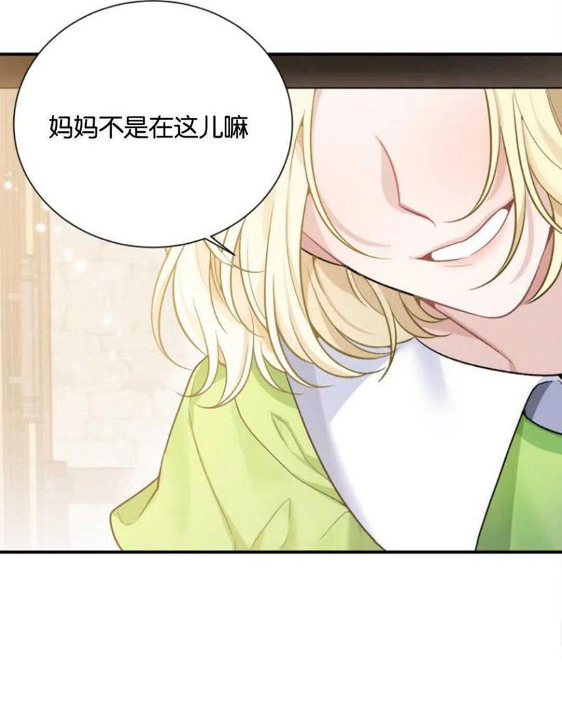 未来的每一步都是花路 第1话 第35页