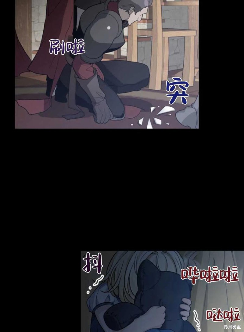 未来的每一步都是花路 第1话 第44页