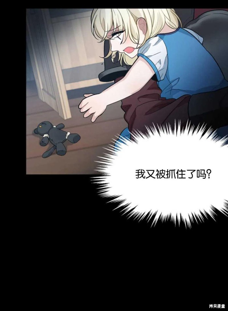 未来的每一步都是花路 第1话 第50页