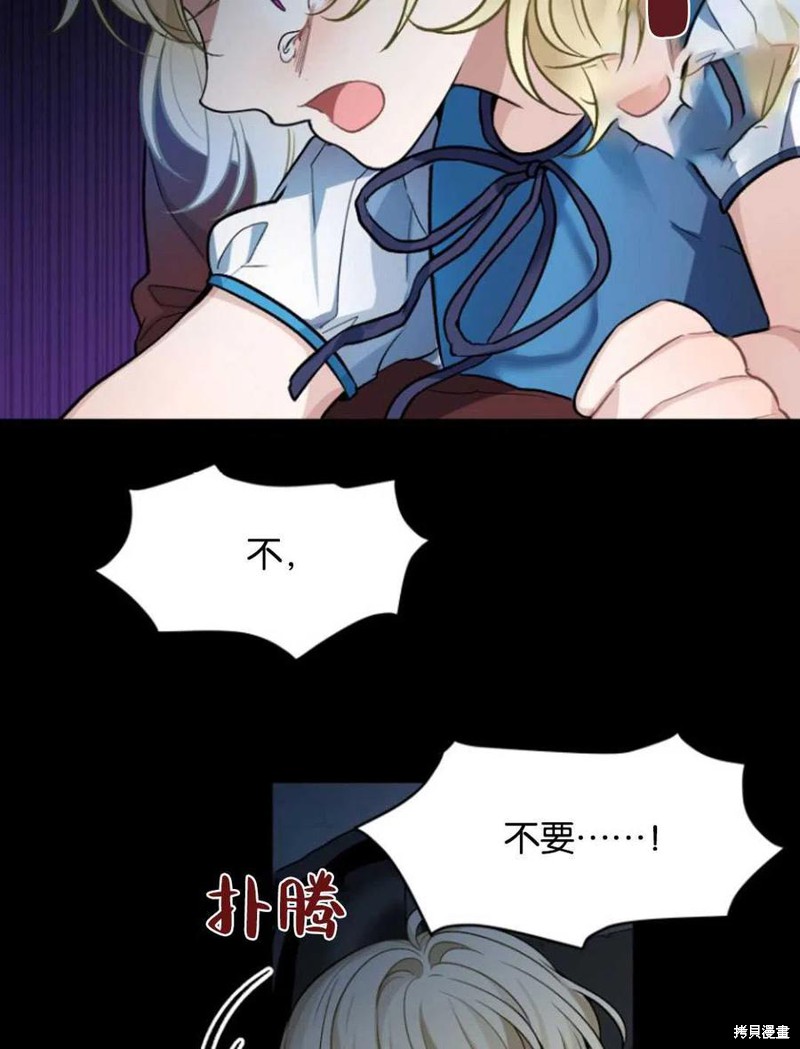未来的每一步都是花路 第1话 第52页