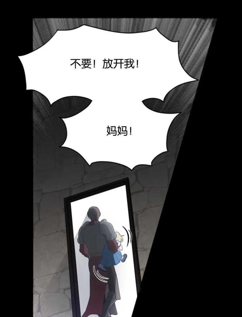 未来的每一步都是花路 第1话 第54页