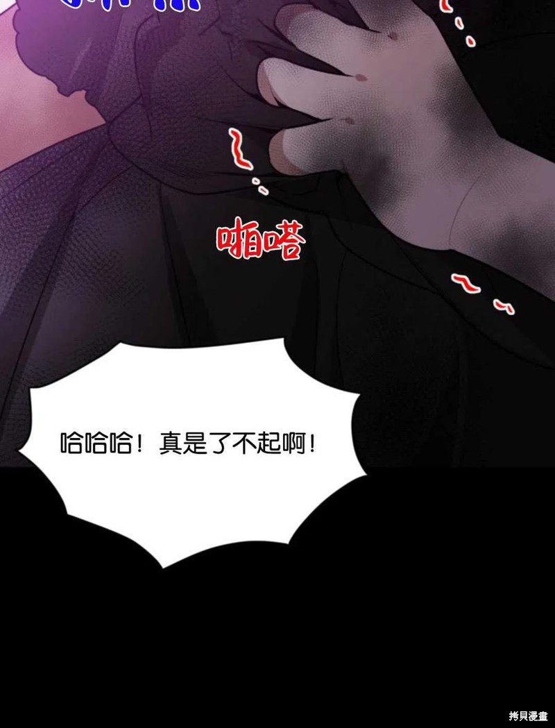 未来的每一步都是花路 第1话 第60页