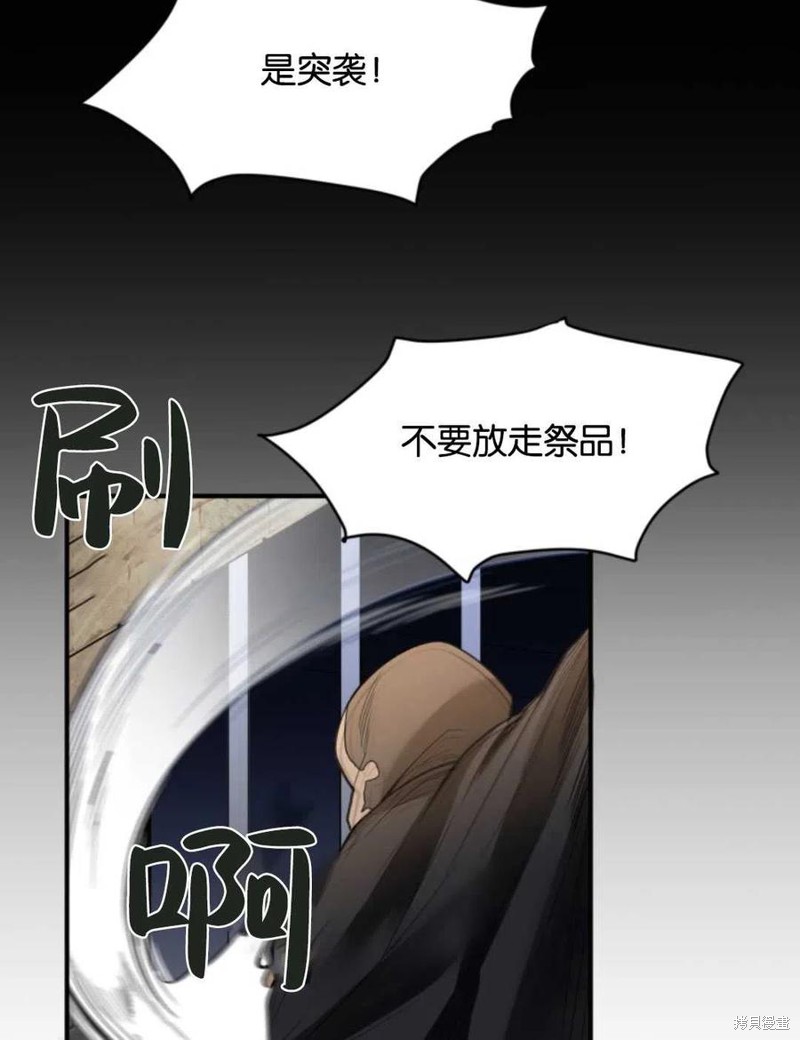 未来的每一步都是花路 第1话 第66页
