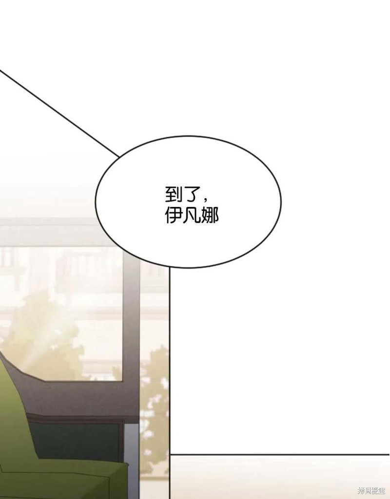 未来的每一步都是花路 第2话 第2页
