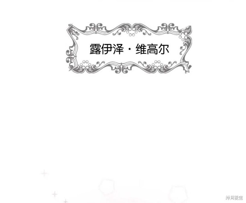 未来的每一步都是花路 第2话 第102页