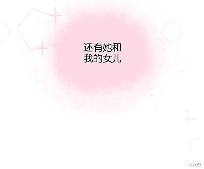 未来的每一步都是花路 第2话 第103页