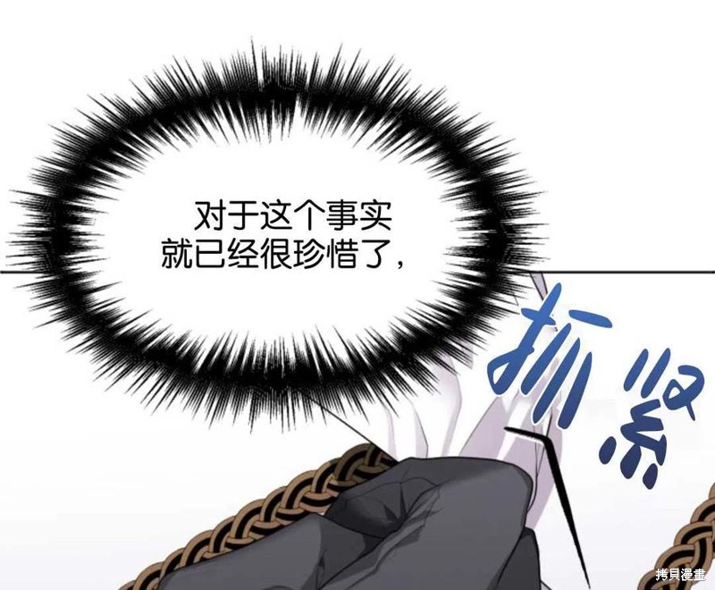 未来的每一步都是花路 第2话 第104页