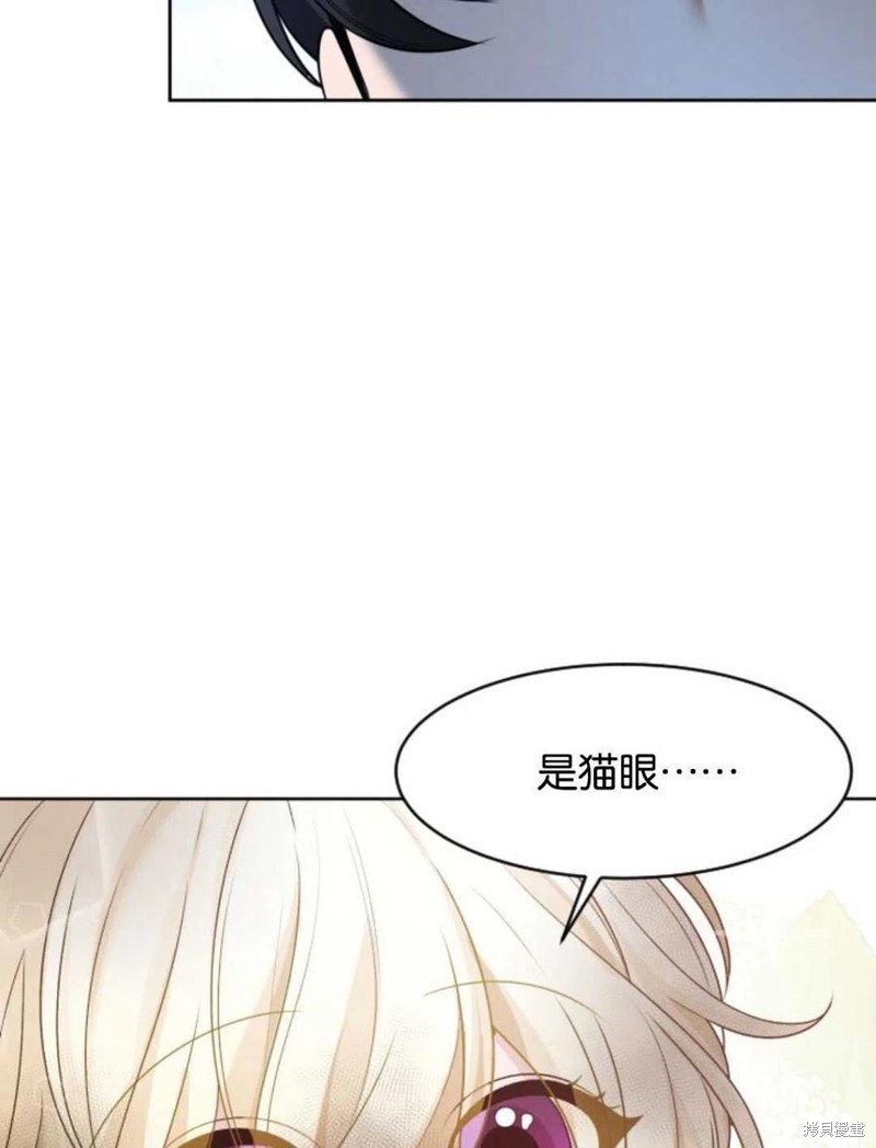 未来的每一步都是花路 第2话 第14页