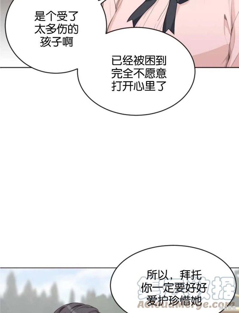 未来的每一步都是花路 第2话 第17页