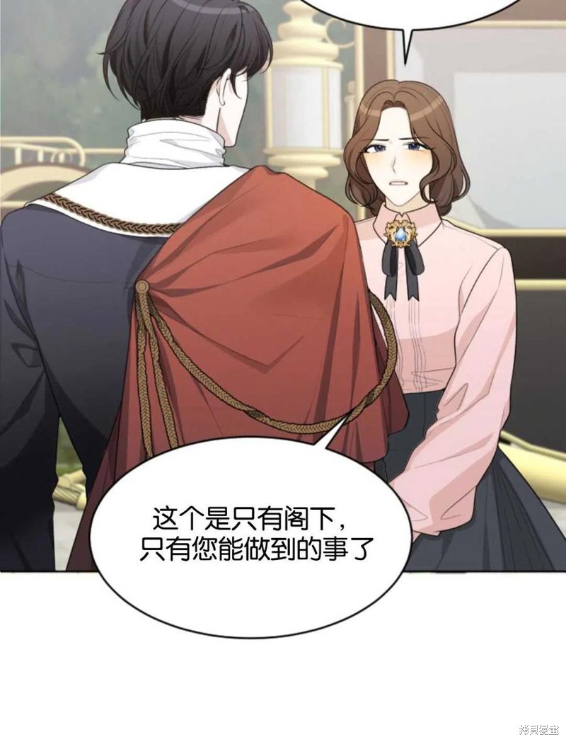 未来的每一步都是花路 第2话 第18页