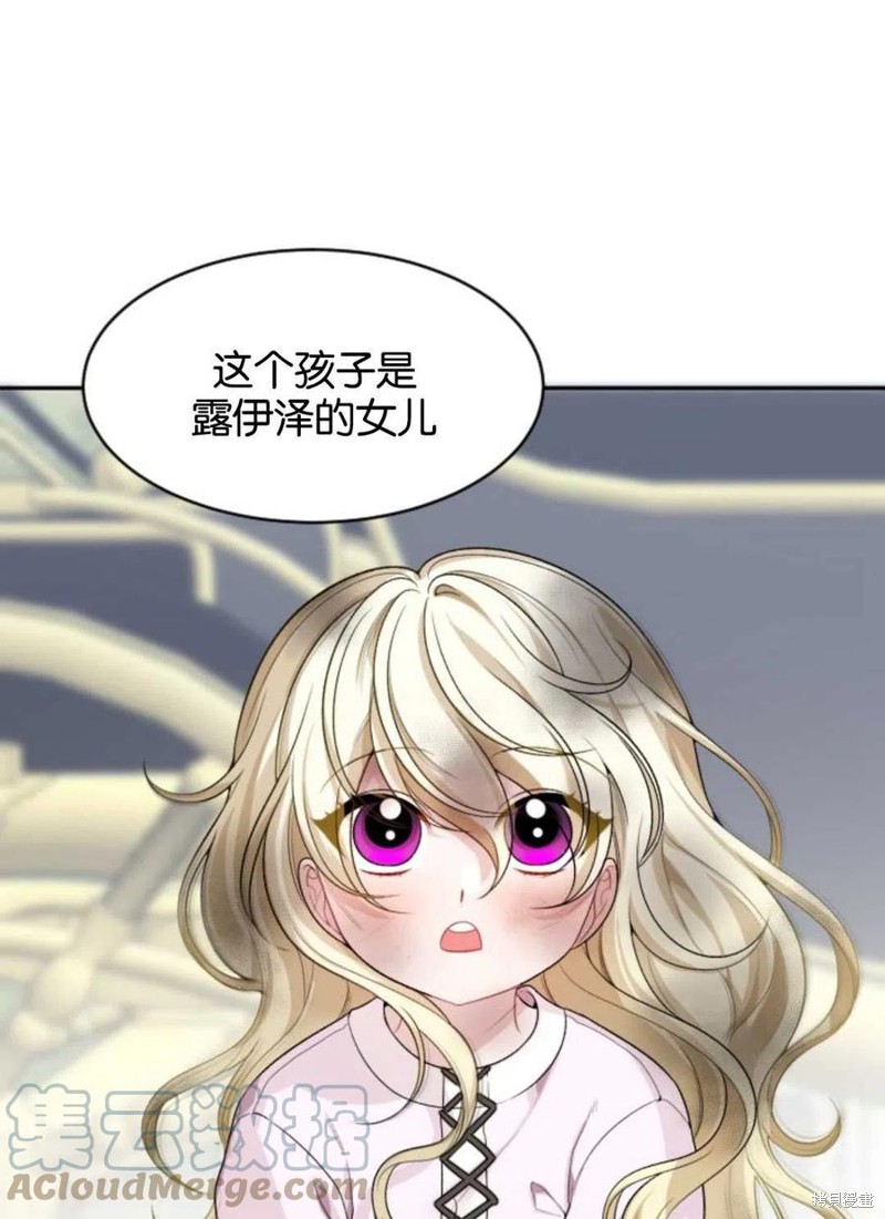 未来的每一步都是花路 第2话 第21页