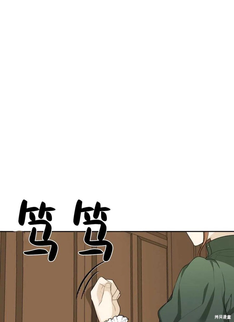 未来的每一步都是花路 第2话 第26页