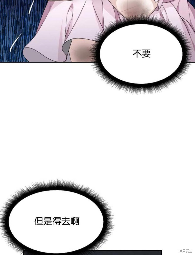 未来的每一步都是花路 第2话 第32页
