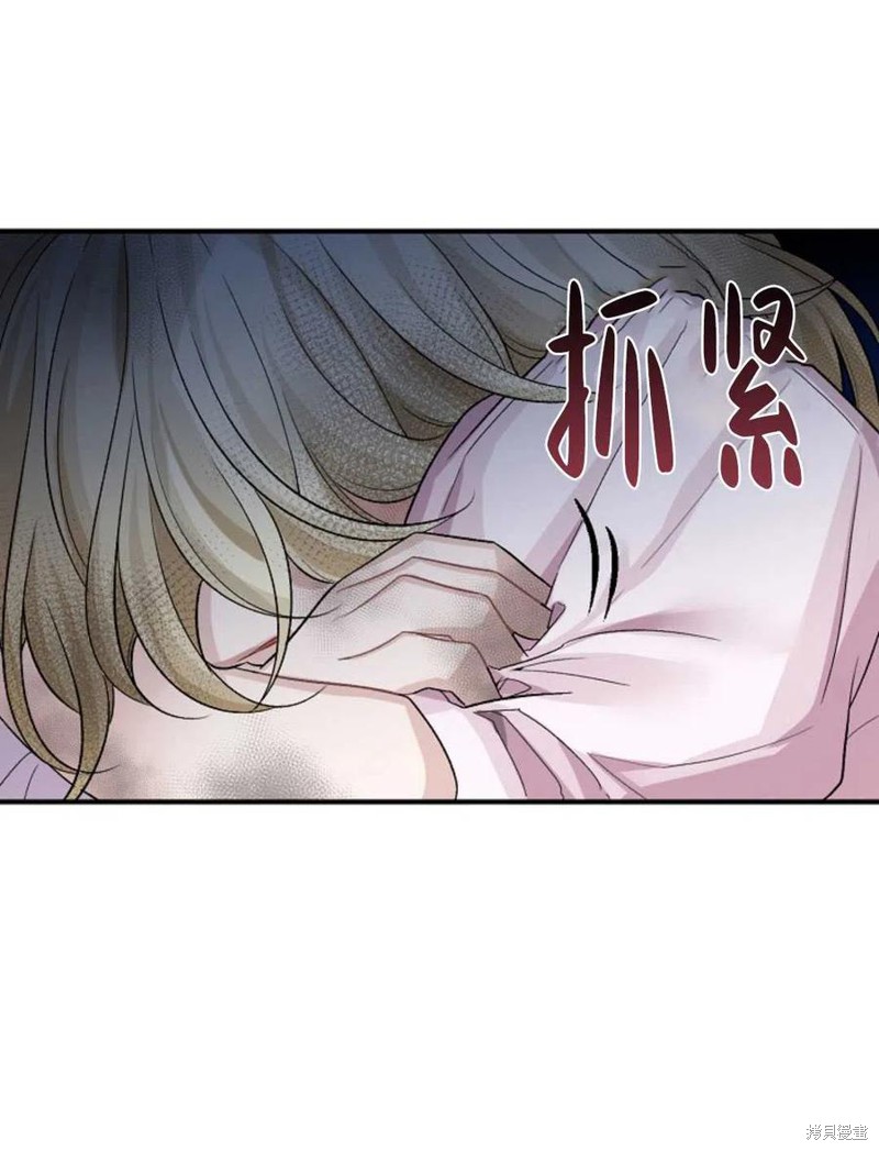 未来的每一步都是花路 第2话 第34页