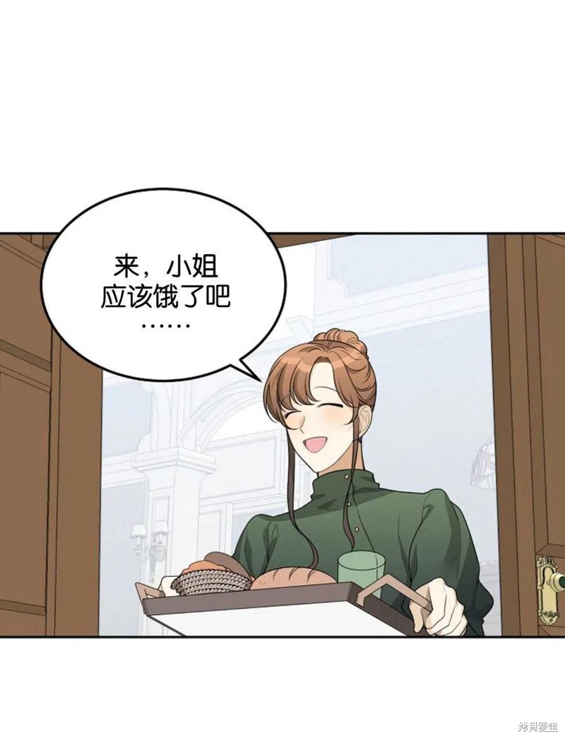 未来的每一步都是花路 第2话 第36页