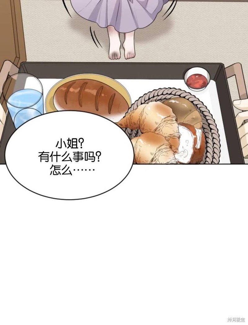 未来的每一步都是花路 第2话 第38页