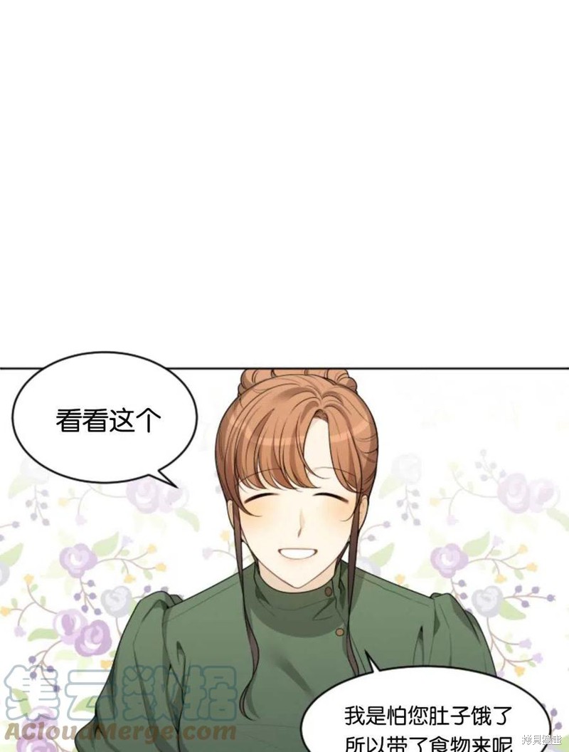 未来的每一步都是花路 第2话 第45页