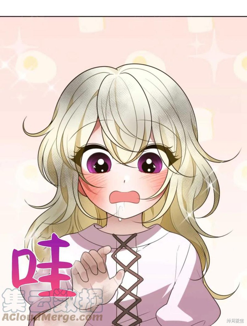 未来的每一步都是花路 第2话 第49页