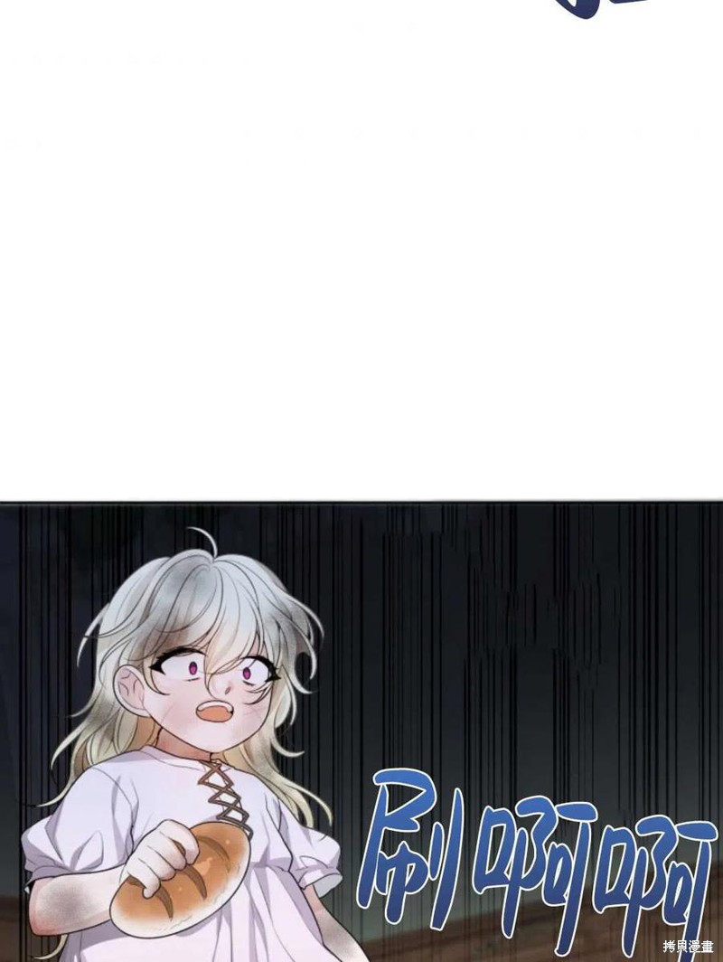 未来的每一步都是花路 第2话 第55页
