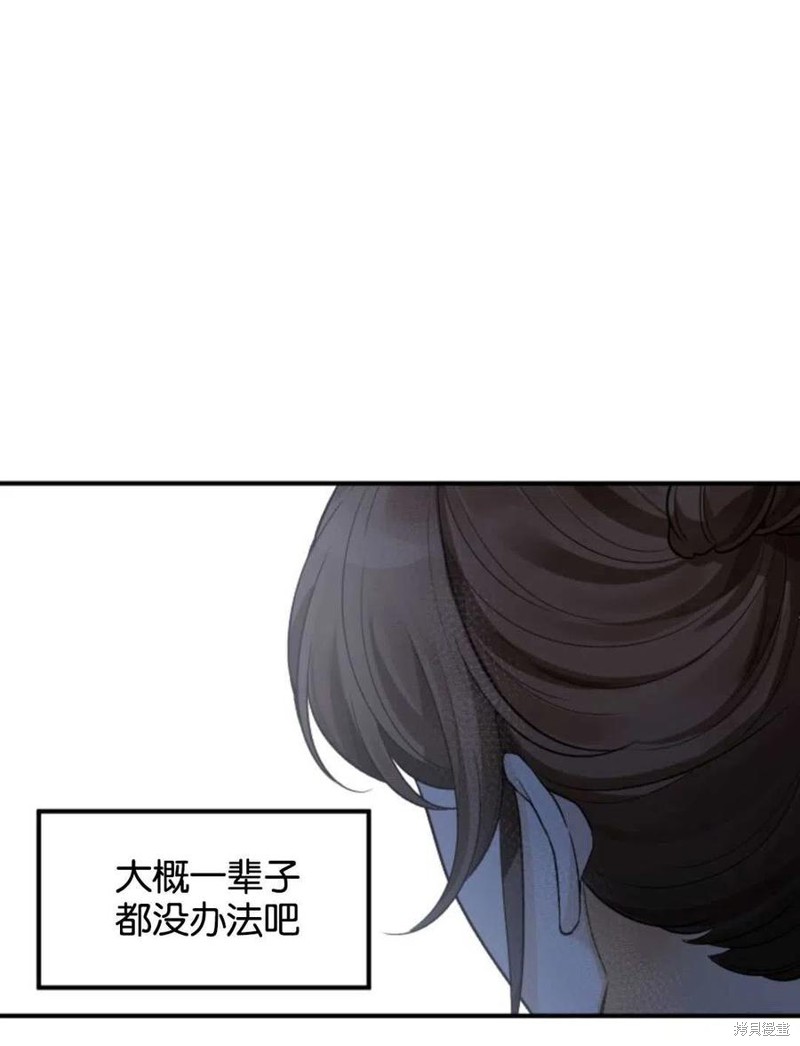 未来的每一步都是花路 第2话 第74页
